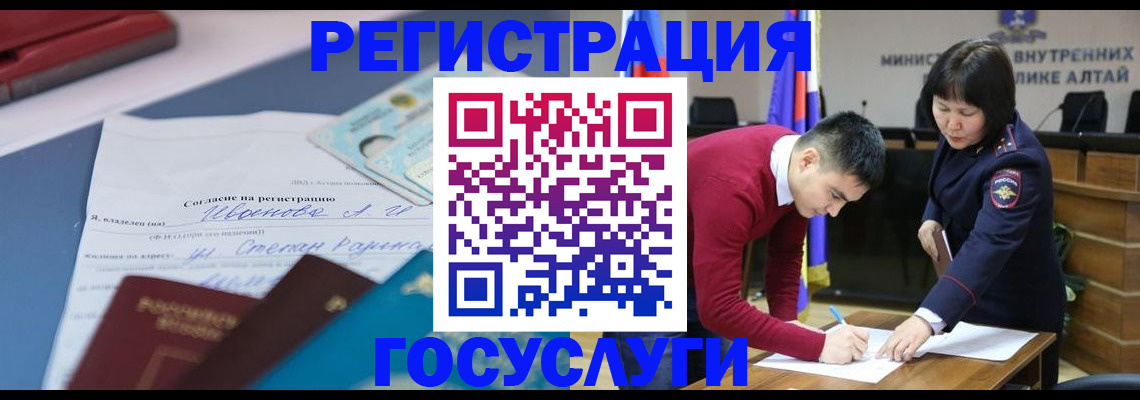 временная регистрация собственник в Улан-Удэ